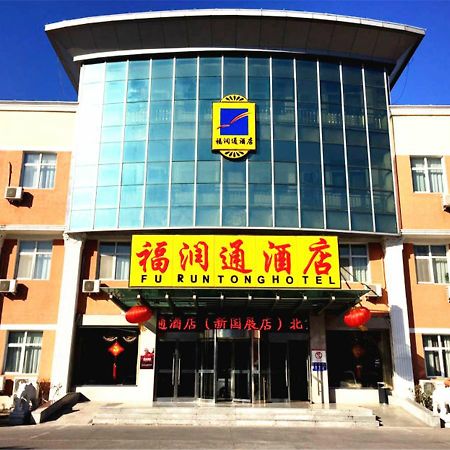 Beijing Capital Airport Fu Run Tong Hotel Xin Guo Zhan Branch Shunyi Exteriör bild