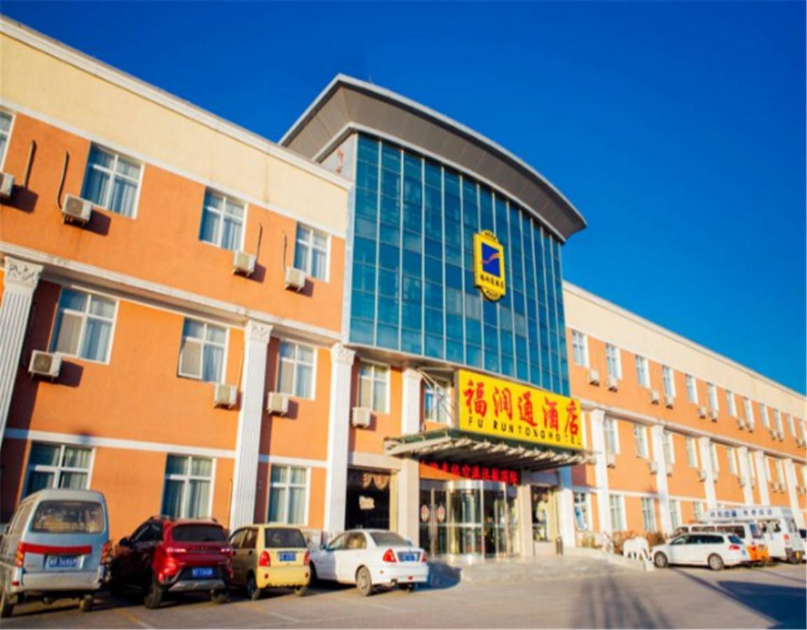 Beijing Capital Airport Fu Run Tong Hotel Xin Guo Zhan Branch Shunyi Exteriör bild